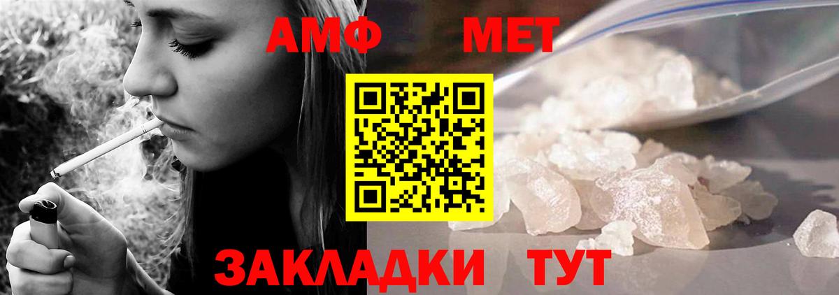АМФ  АМФ VHQ  Вход с VPN  Ртищево 