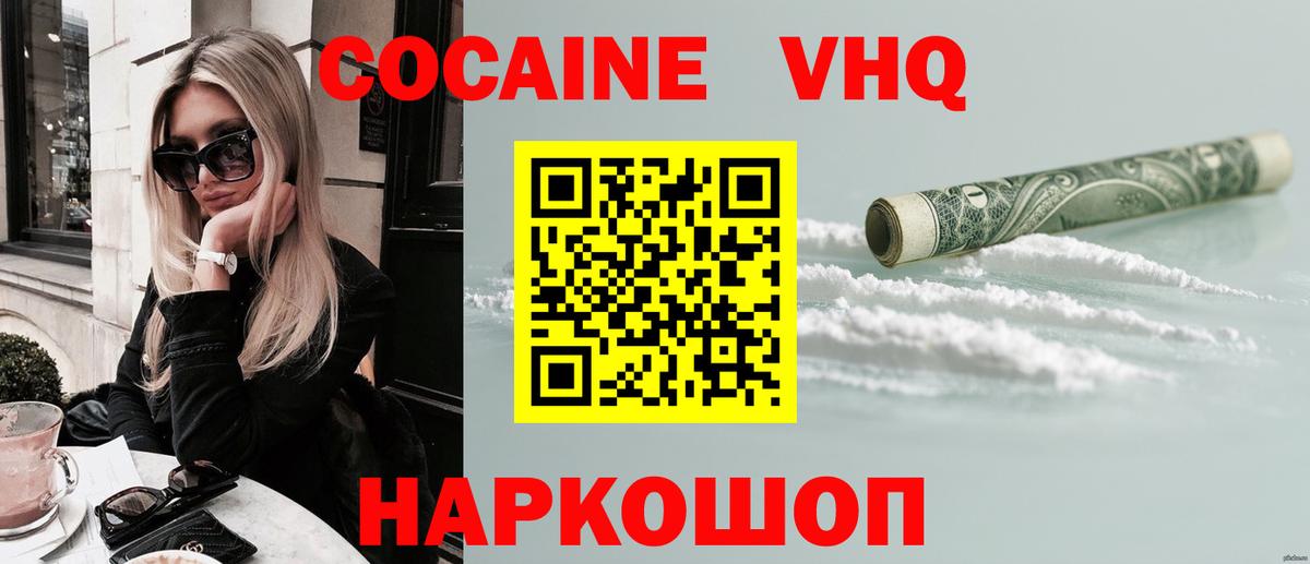 КОКАИН Fish Scale  COCAIN Fish Scale  Вход с VPN  Ртищево 