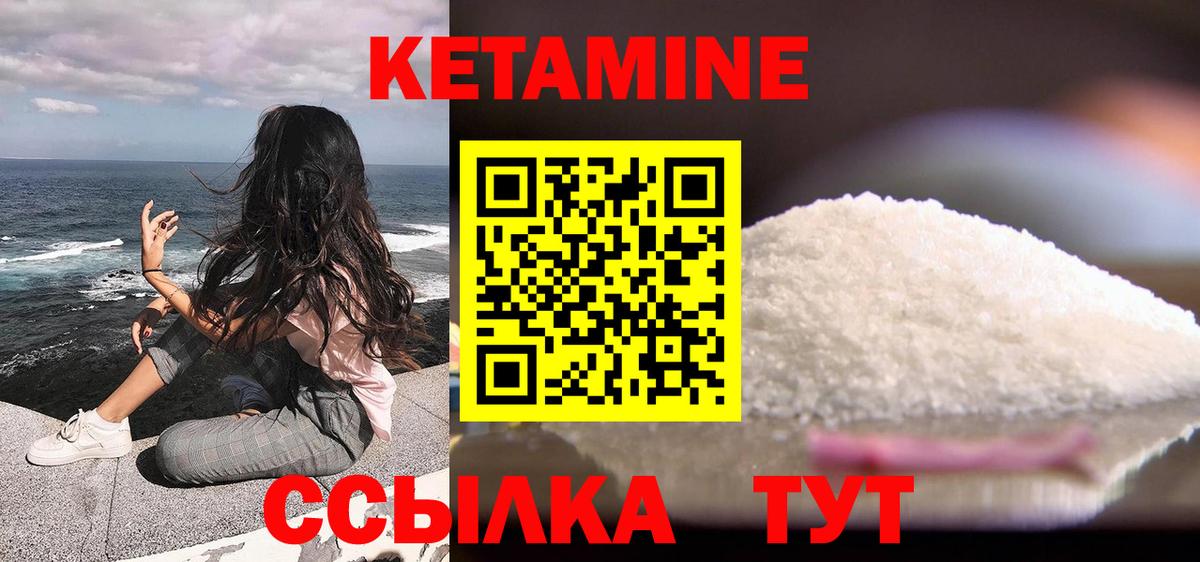 Ртищево  КЕТАМИН VHQ    зеркало  Вход с VPN 
