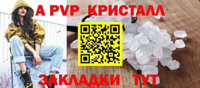 кристаллы Пугачёв