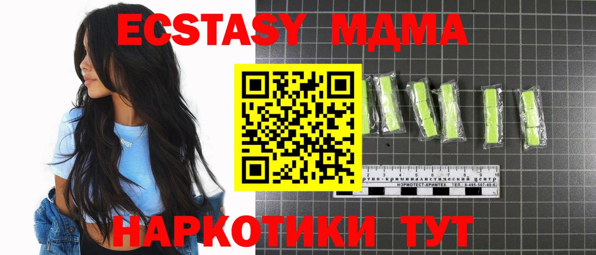 МДМА  МДМА VHQ  Вход с VPN  Ртищево 