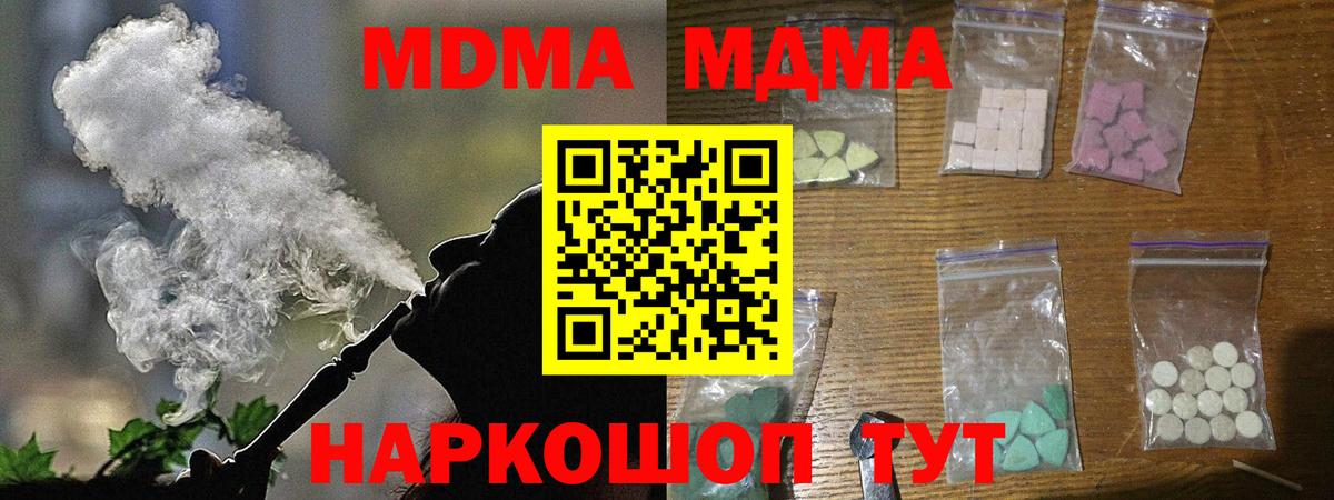 МДМА молли Ртищево