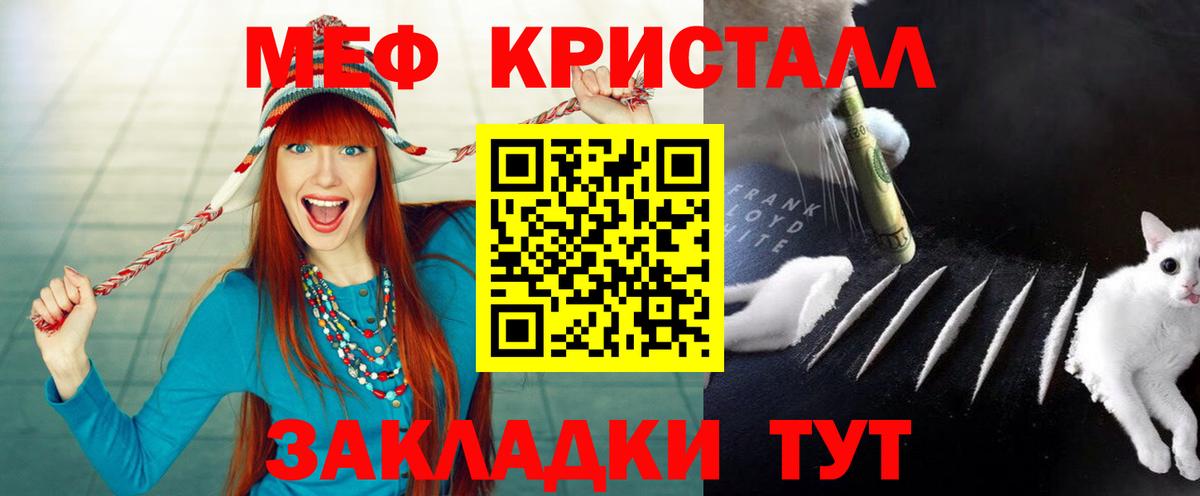Меф мука Ртищево