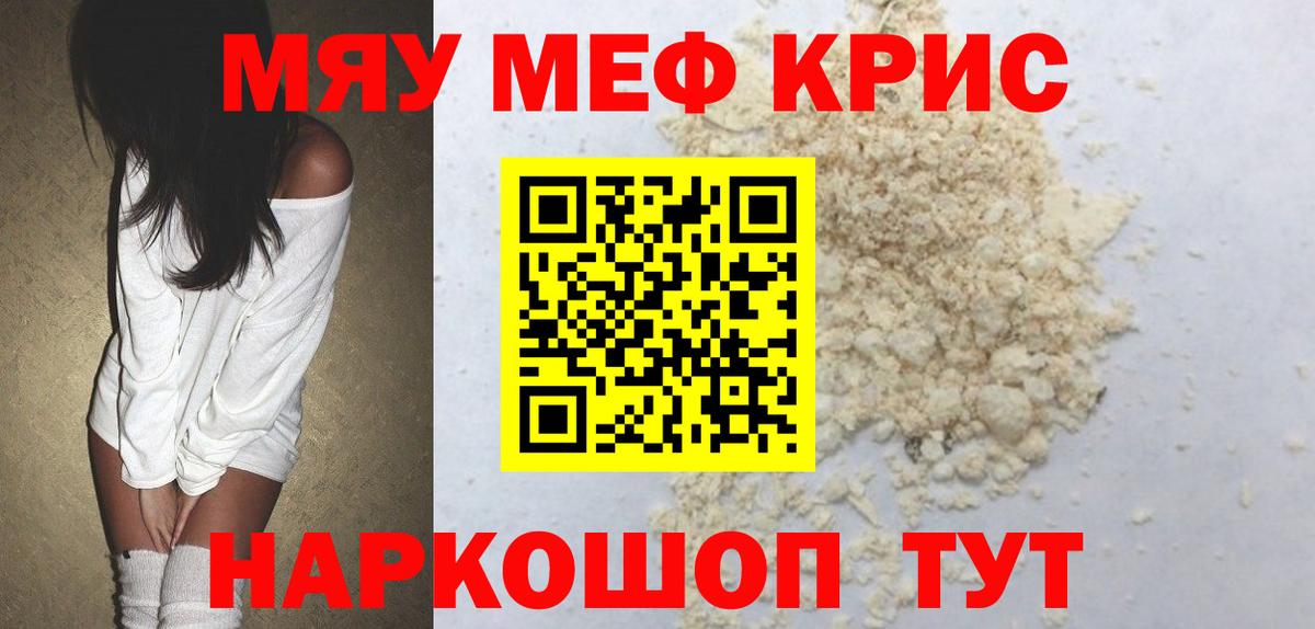 Меф  Вход с VPN  Меф мука  МЕФ  купить наркотики сайты  Ртищево  Меф 4 MMC 