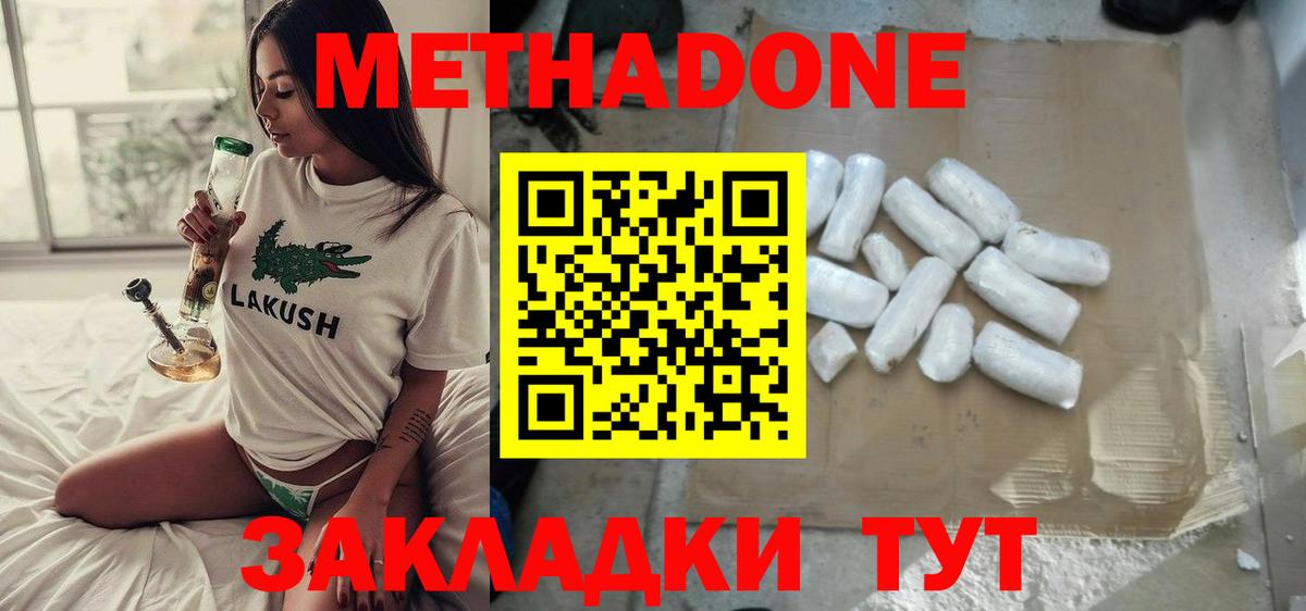 МЕТАДОН methadone  Метадон кристалл  Ртищево  МЕГА маркетплейс  Вход с VPN 