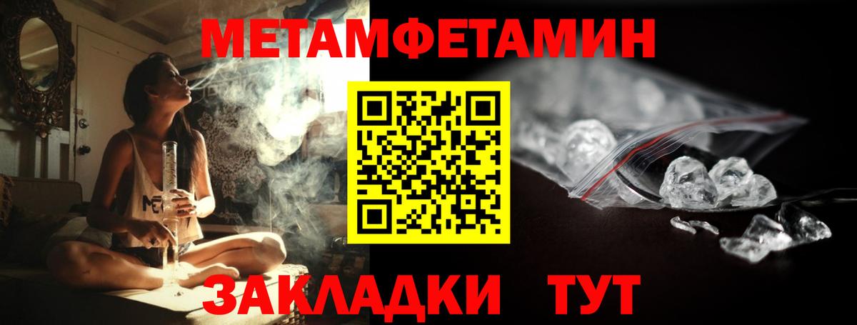 Ртищево  Метамфетамин витя  Вход с VPN  Метамфетамин витя 