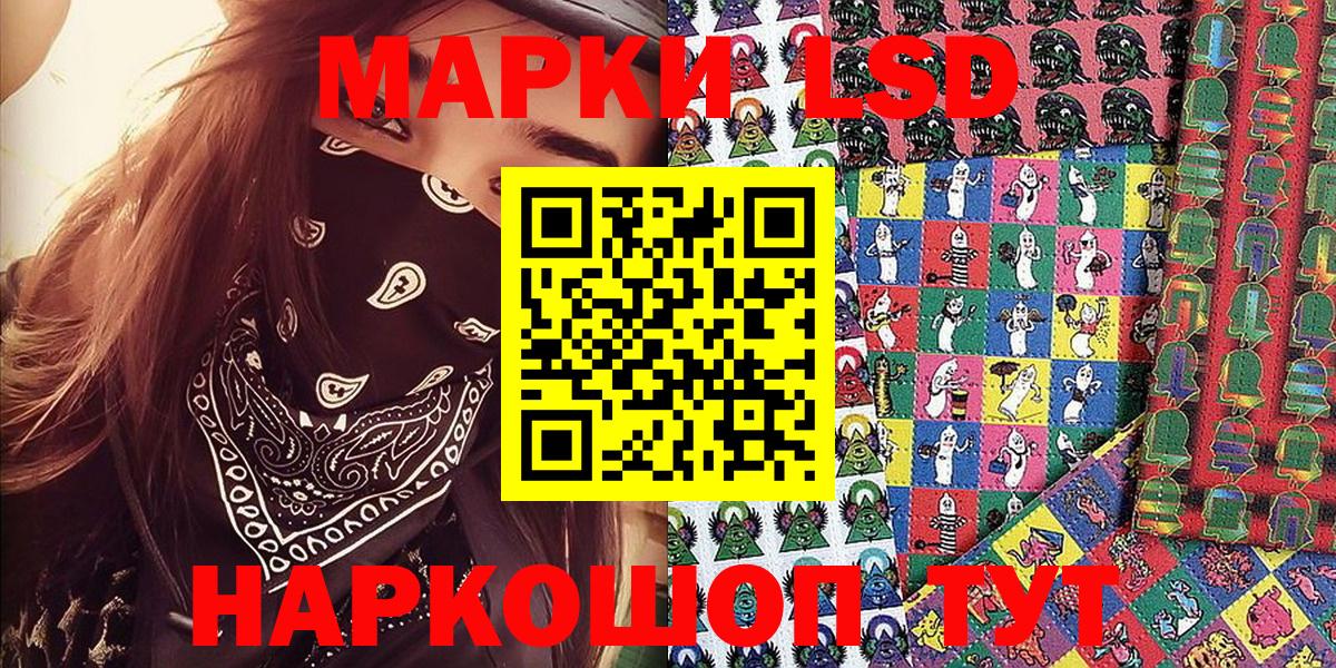 Ртищево  Наркотические марки 1,8мг  Вход с VPN 