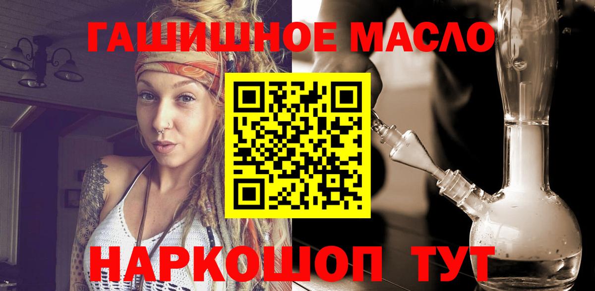 Ртищево  Дистиллят ТГК концентрат  Вход с VPN 